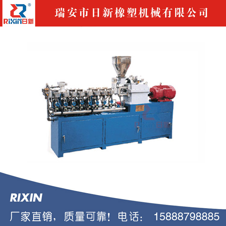 同向平行双螺杆挤出机 厂家价格 RXTE-35同向双螺杆挤出造粒机组
