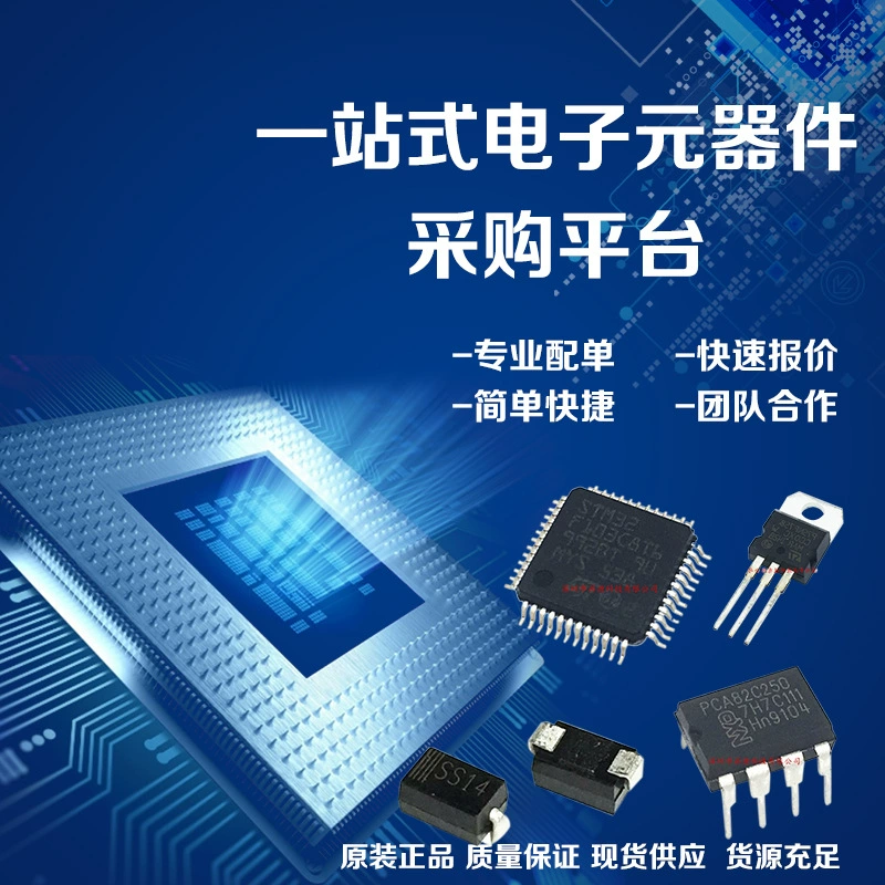 Электронные компоненты с одной интегральной схемой, два триода, сопротивление микросхемы, емкость, BOM-метр, универсальное согласование