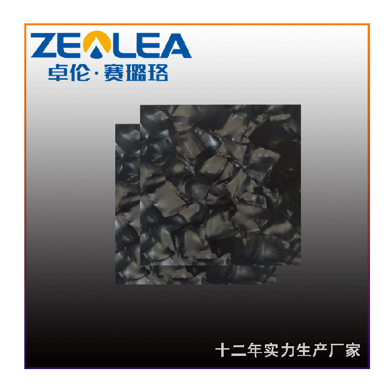 高品质外贸出口 厂家直销黑色珍珠拨片料 厚度可选 乐器配件