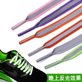 08#厂家直销反光鞋带 8mm宽现货鞋带 彩色涤光丝6色可选