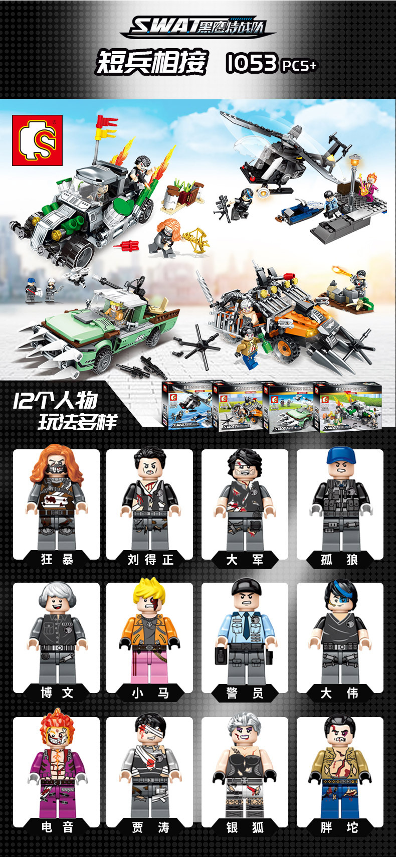 黑鹰特战队790 (26).jpg