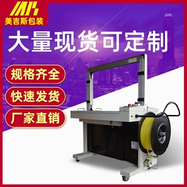 打包带;拉伸缠绕膜;全自动打包机
