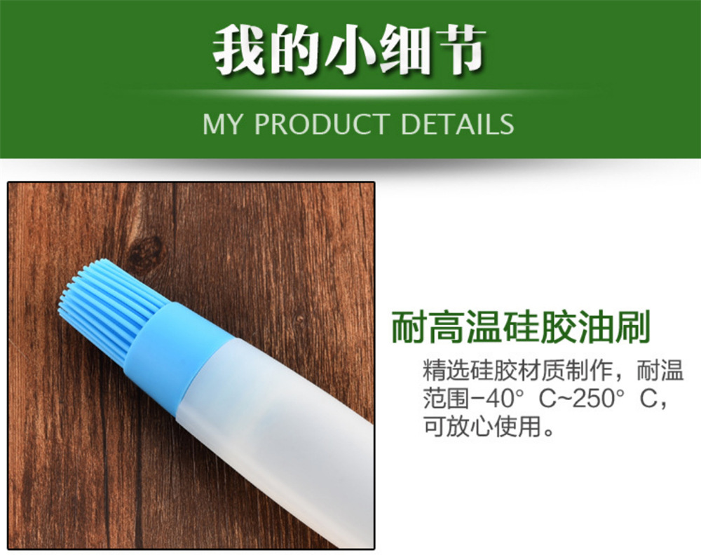 细节图-硅胶油刷2 (26).jpg