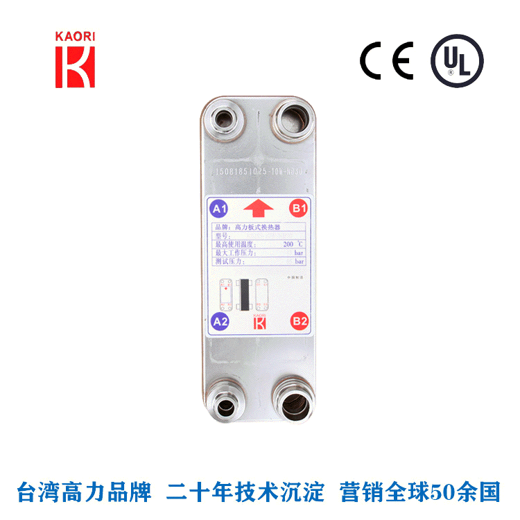 供应K025板式水冷冷凝器换热器 进口304不锈钢材质钎焊板式换热器