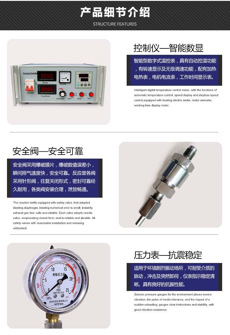 高壓釜FCF-1L_04