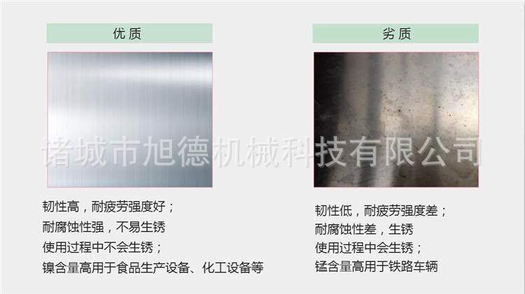 优劣质不锈钢