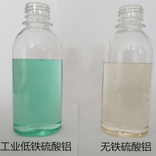 液體硫酸鋁 無鐵硫酸鋁 造紙施膠劑 污水處理劑 低鐵硫酸鋁液體
