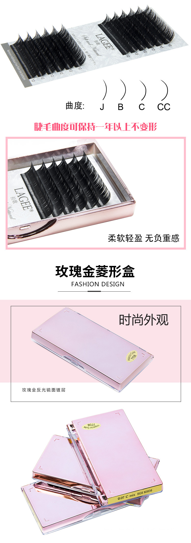 拉歌睫毛详情单一_05