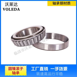 深沟球轴承;圆锥滚子轴承;推力球轴承
