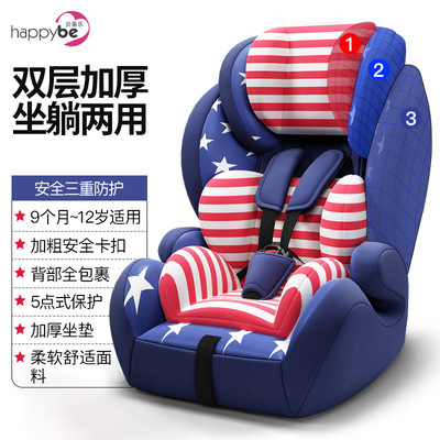 Beidile automobile currency 9 months -12 vehicle baby children security chair 3C Authenticate On behalf of