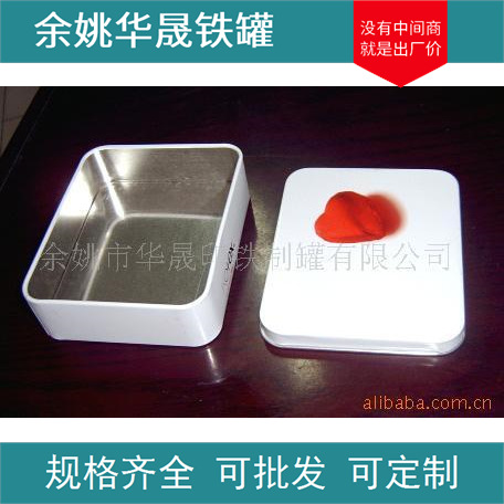 方型铁盒马口铁天地盖收纳文具盒面膜盒领带手表盒