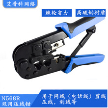 N568R�p�É����Q �����Q �W���Ԓ���������� RJ45ˮ���^�����Q