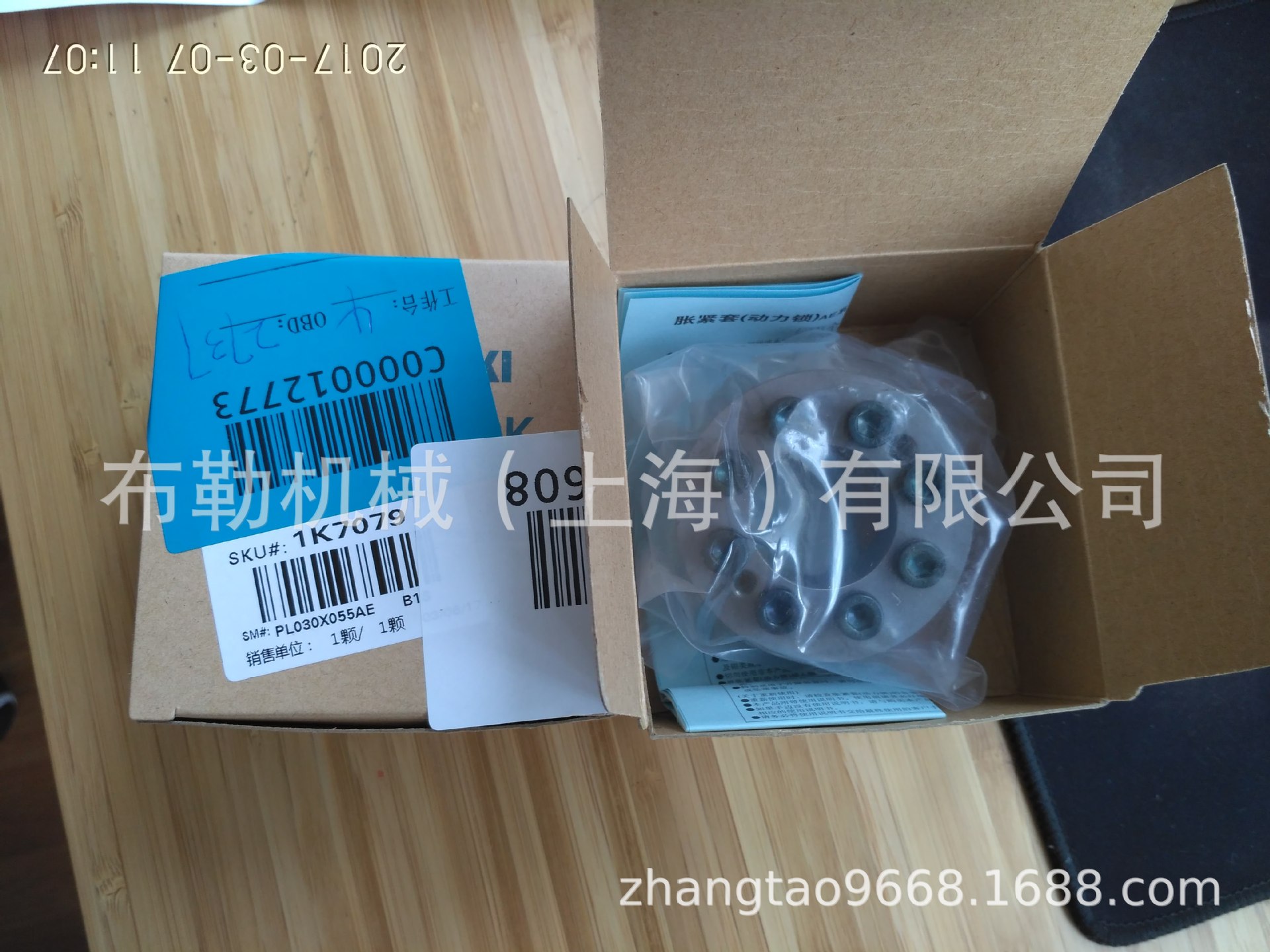 日本椿本TSUBAKI胀紧套PL018X026TF/PL019X027TF/PL020X028TF涨套