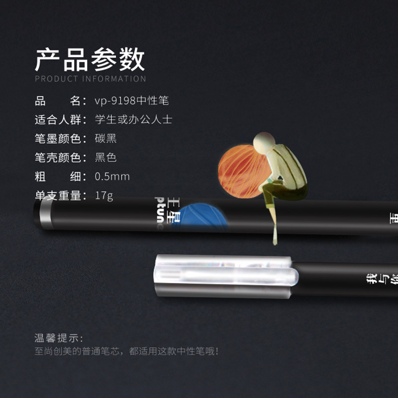 (2개) SCM VP9198 카본블랙 0.5MM 풀니들 크리에이티브 젤펜 방랑하는 행성