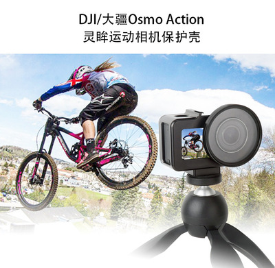 大疆DJI OSMO ACTION運動相機配件 金屬狗籠 靈眸運動相機配件