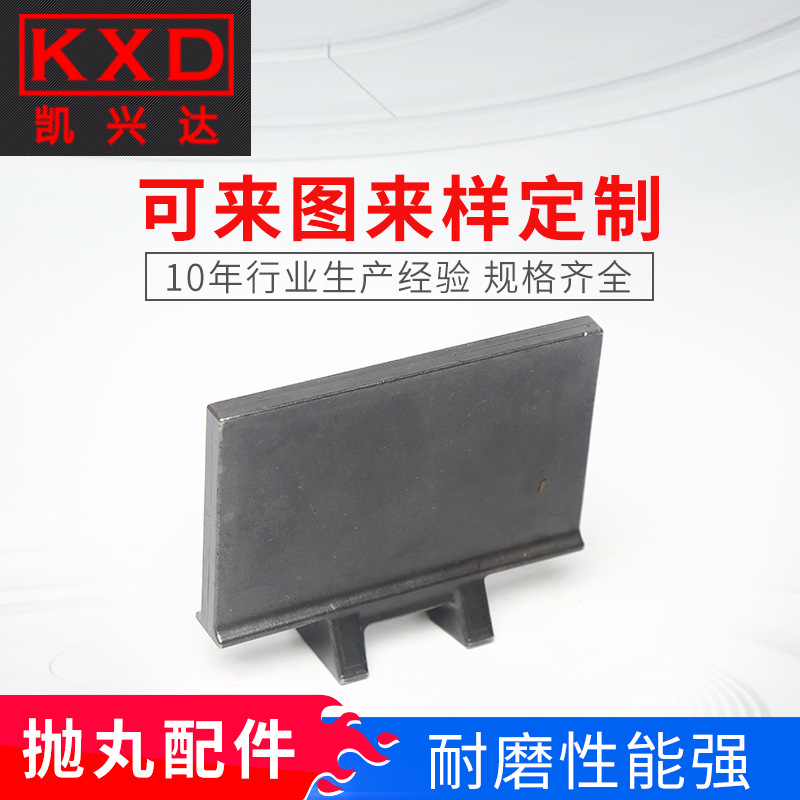 抛丸机配件 铸造叶片 迪砂硅溶胶工艺380叶片