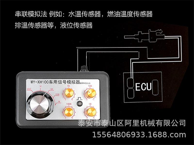 车用信号模拟器 (8).jpg