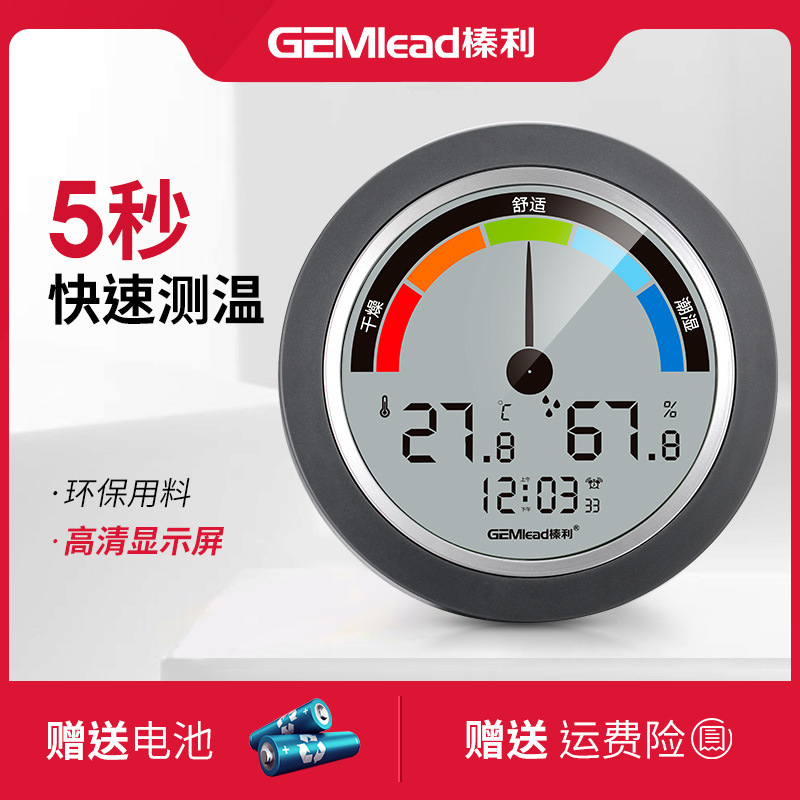 Electronic children's thermo hygrometer for home use