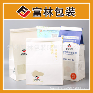Color printing back strip Kraft paper packaging bag western point bread bag fried chicken square bottom paper bag takeaway packing bag