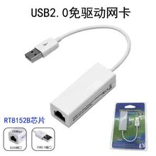 USB2.0DRJ45׾WоmXü弴øپW