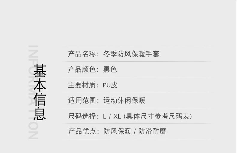 手套详情A_8.jpg