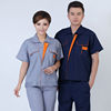 厂家直销短袖工装夏季工作服耐磨透气厂服套装劳保服工服定制logo|ms