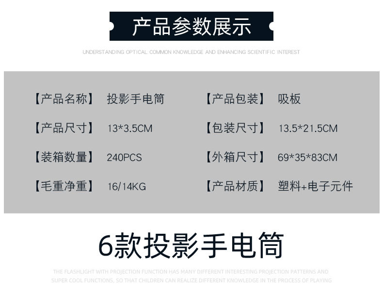 六款手电筒_07