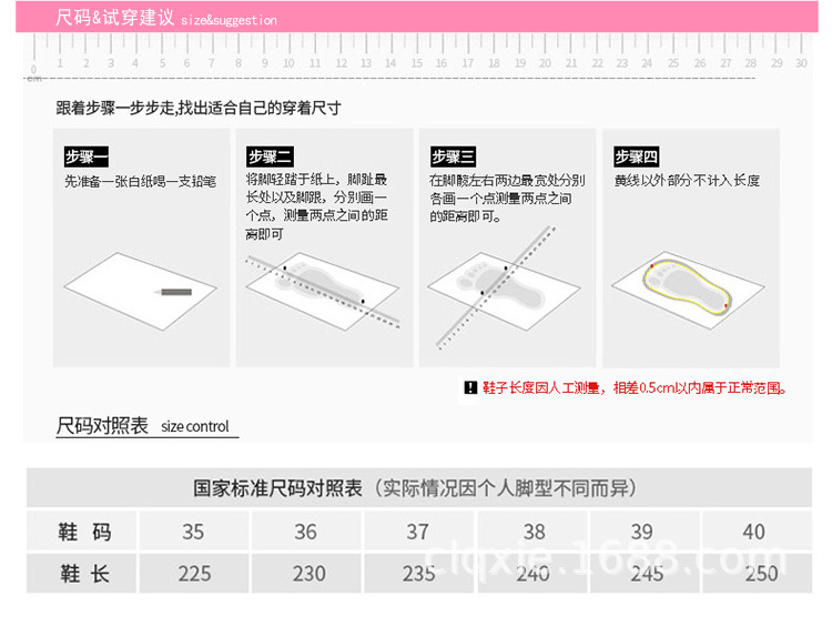 女鞋码对照表