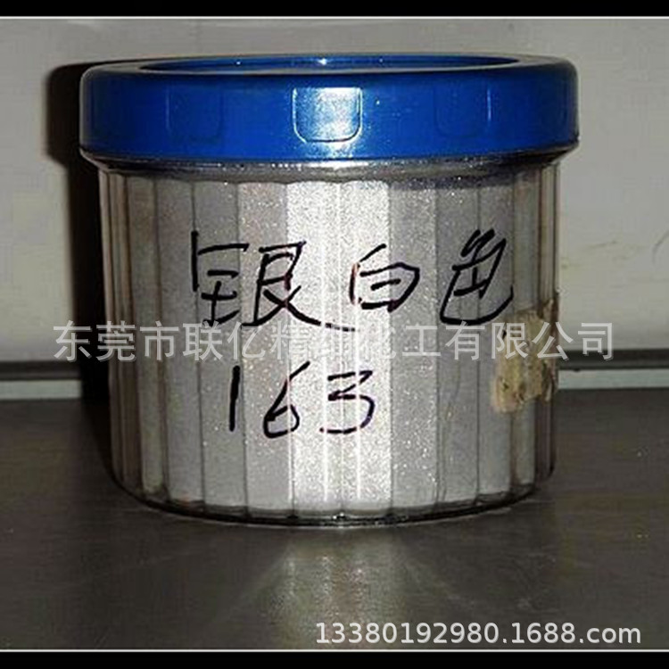 厂家直销   环保珠光粉LY163 银白珠光粉 珠光颜料批发