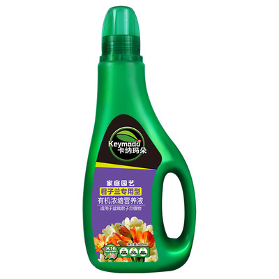 卡纳玛朵君子兰专用植物营养液家庭园艺盆栽兰花科目有机液体肥料