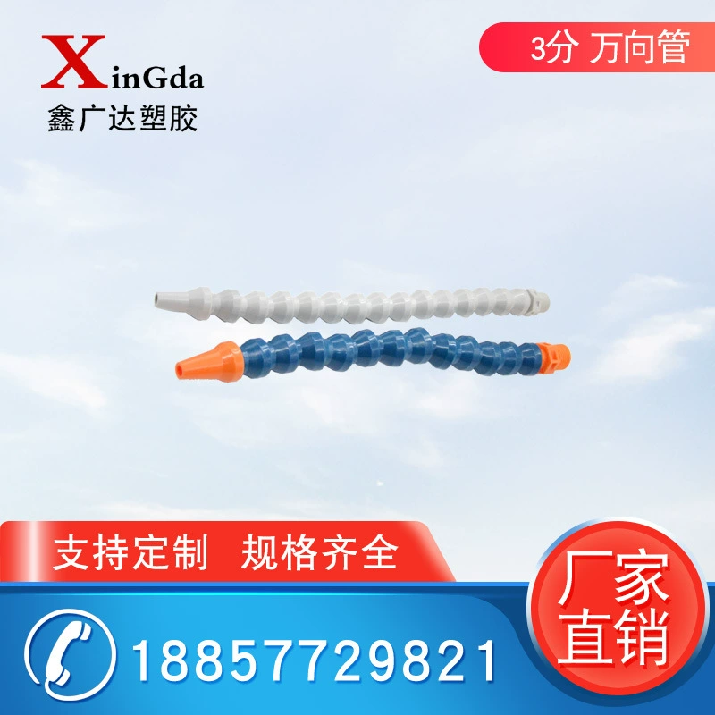 Импортная бамбуковая трубка, 4-точечная универсальная трубка, пластиковая охлаждающая трубка станка, универсальная бамбуковая трубка, полные характеристики