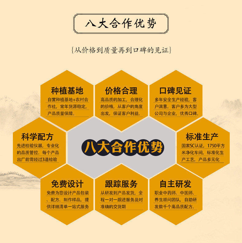 人参黄精桑葚茶 (11).jpg