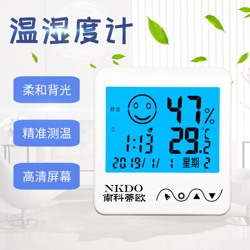 厂家直供新款室内温湿度计家用温度计高精度数显温度表一件代发