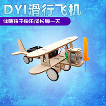 科技小制作電動滑行飛機DIY手工信天翁飛機模型實驗材料學生玩具
