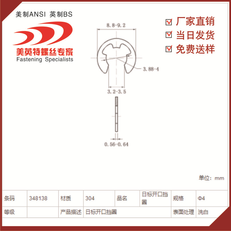 厂家现货供应日标开口挡圈 M3-M30规格齐全 免费送样