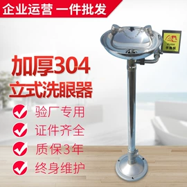 洗眼器;静电消除器;风速风向仪