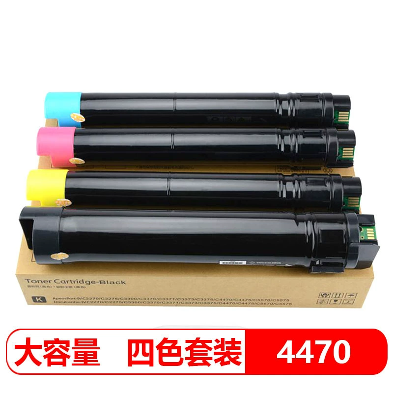 Xintai applies for the graphic 4470 powder box C2270 C2275 C3373 carbon powder C5570 Fuji Schola Make Box