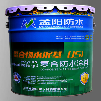 厂家供应js聚合物水泥基防水涂料水泥砂浆外墙屋顶水池防水材料|ms