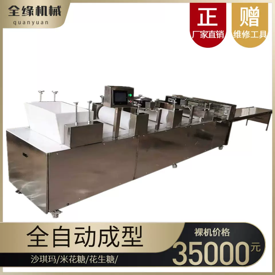 沙琪玛米花糖生产线米糕花生糖全自动连续切割机
