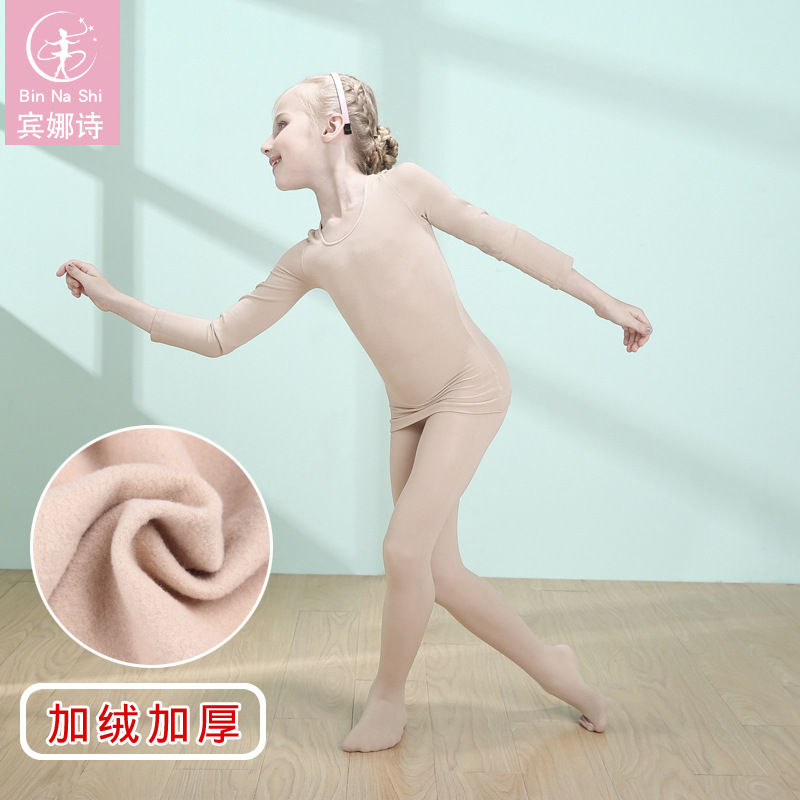 儿童舞蹈衣秋冬加绒加厚肤色打底衣女童肉色紧身隐形内衣演出套装|ms