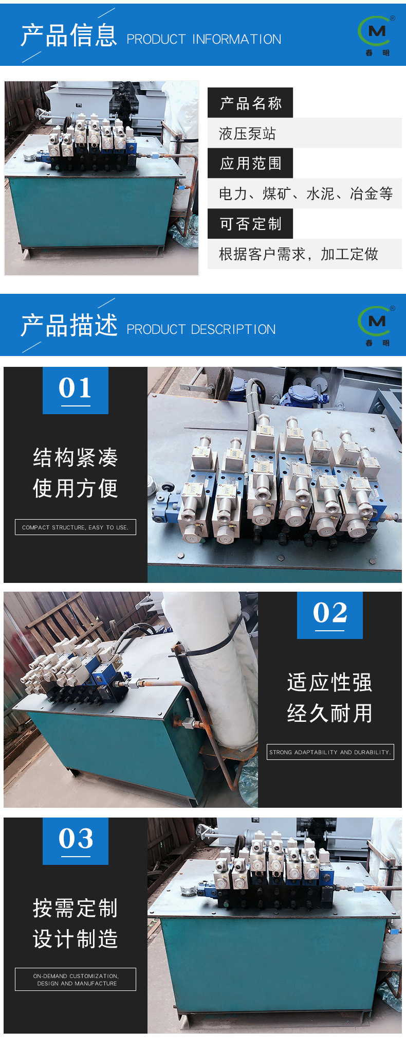 厂家直供 液压站 液压系统液压泵站 非标定 制油站