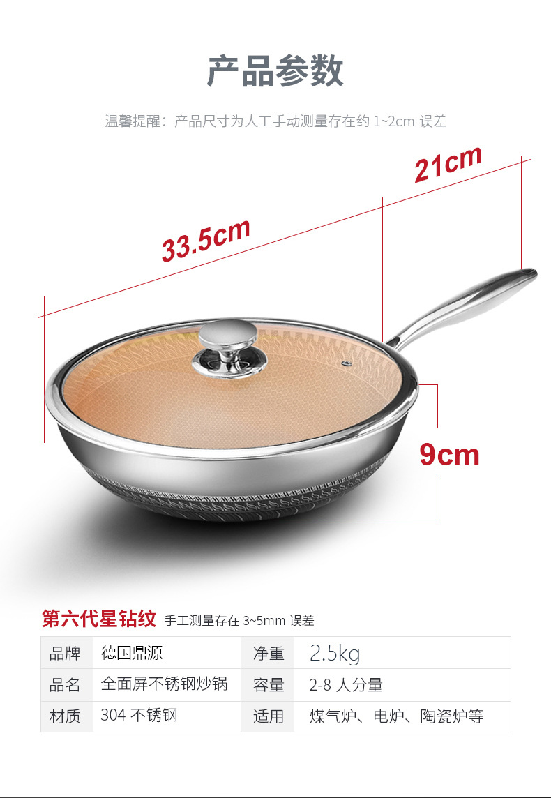 不锈钢炒锅