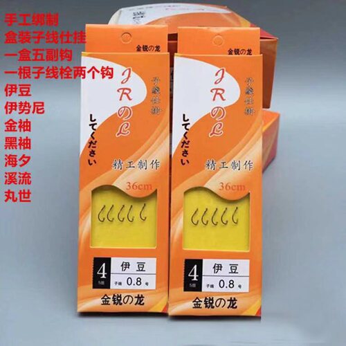 Outdoor fishing hook leader rig double hook, casting leader gold sleeve Izu Iseni black sleeve barbed fish hook