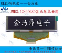 原厂正品3.12寸OLED显示屏大尺寸256x64插接式OLED屏SSD1322