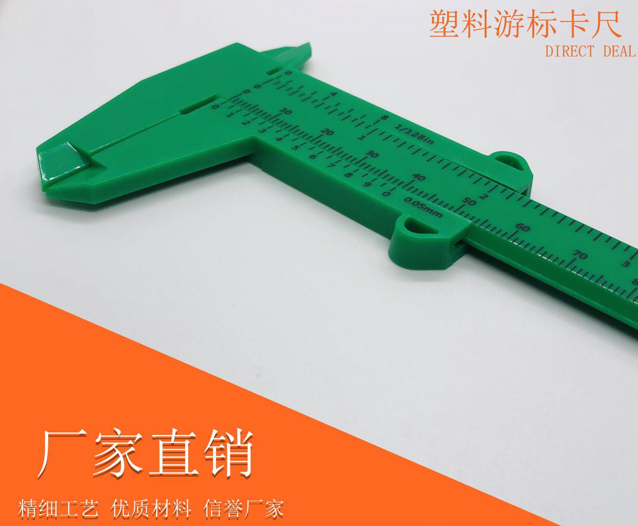 塑料游标卡尺学生卡尺文玩测量尺实用宣传礼品150mm