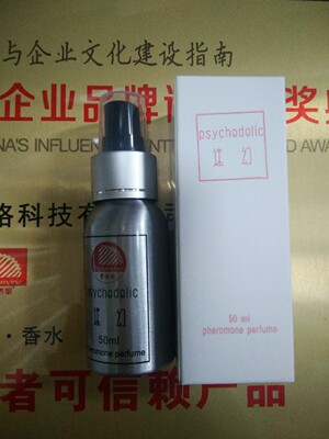 费洛蒙2.0时代新包装迷幻香型男用吸引女费洛蒙香水50ml