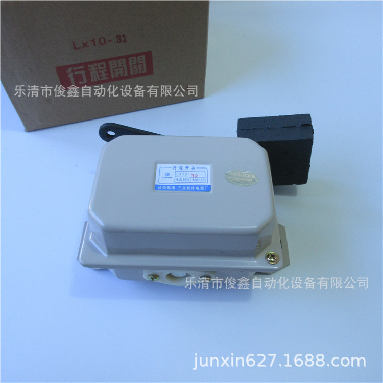 长征集团三星机床 行程开关 LX10-32 重锤式限位开关10A