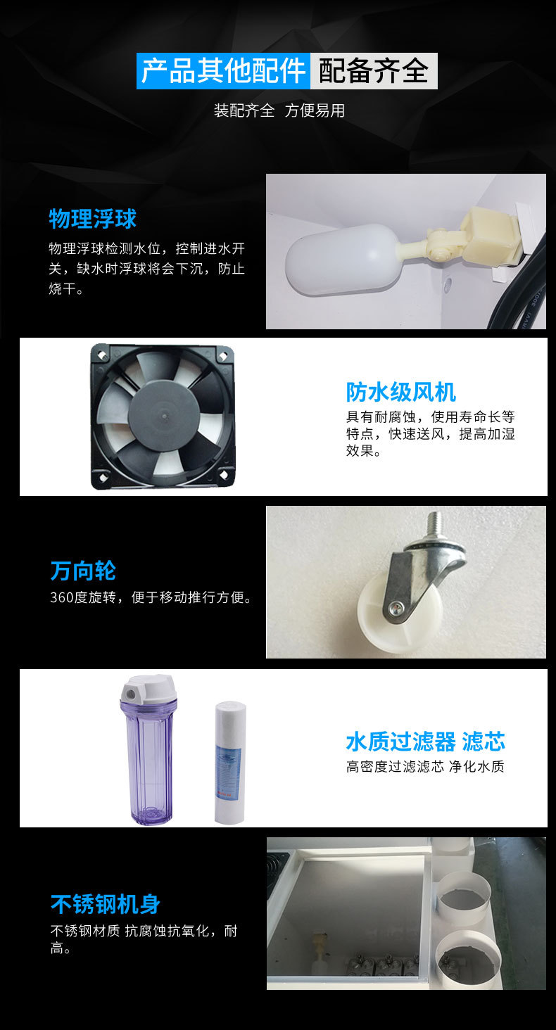 加湿器详情单出口_10