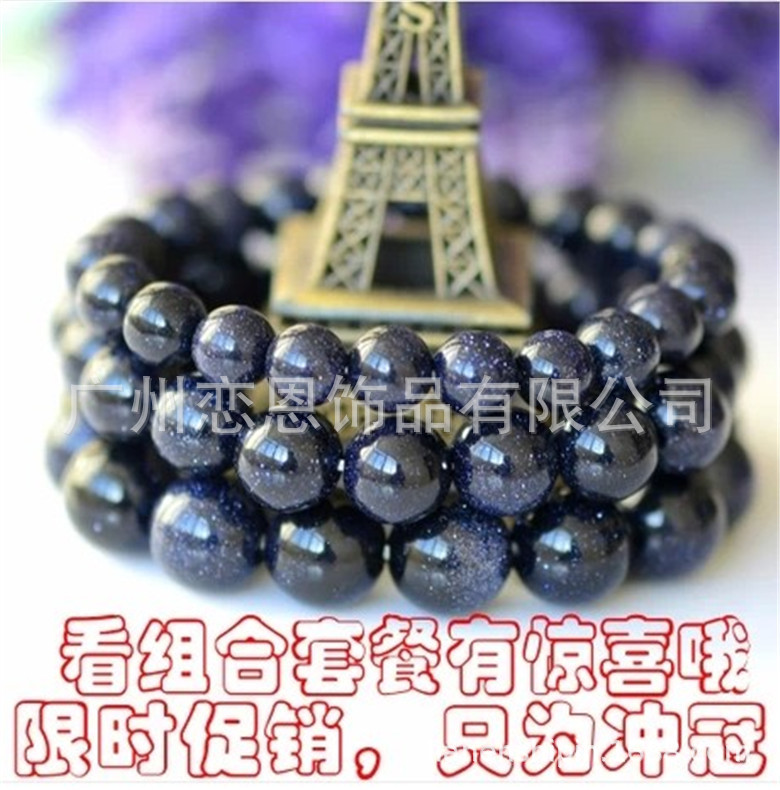 淘宝爆款厂家批发天然水晶蓝砂石星空手链 蓝沙石转运招财手串