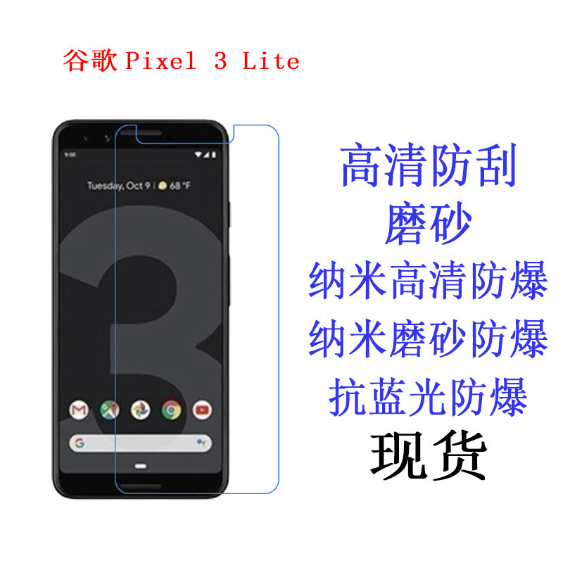 Google Pixel 3 Lite 3A protective film HD mobile phone screen soft film